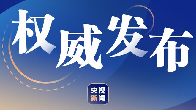 莫雷托：国米月底前将敲定泽林斯基，他加盟后森西&克拉森将离队